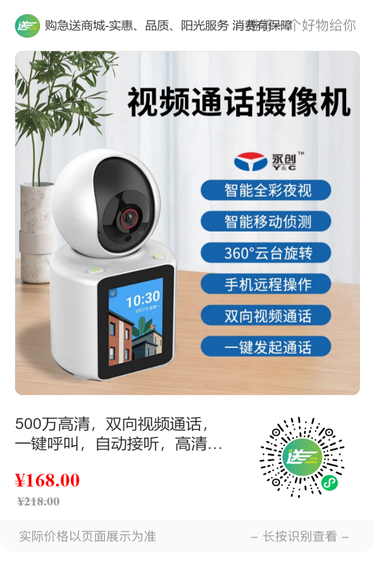 500万 WIFI全彩摇头机 500万高清，自带蓝牙，1秒连接，自动巡航，人形追踪，移动报警，双向对讲，智能全彩  ...