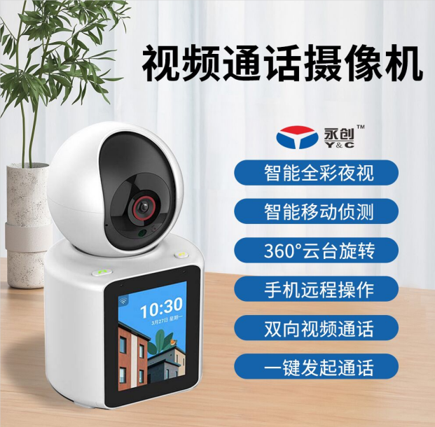 500万 WIFI全彩摇头机 500万高清，自带蓝牙，1秒连接，自动巡航，人形追踪，移动报警，双向对讲，智能全彩  ...