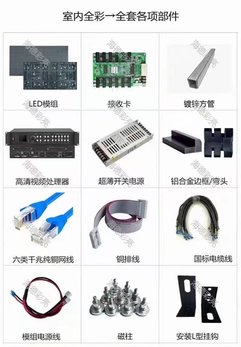  LED高清显示屏厂家直销 (省政府网超供应） 室内户外单双色、门头彩系列 P10/p4.75(3.75)/p7.62(5.0) 室内 ...