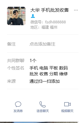 型号:苹果14国行 内存:256G电池84 成色:95新 蓝色 机况:原装(66754) 价格:3199