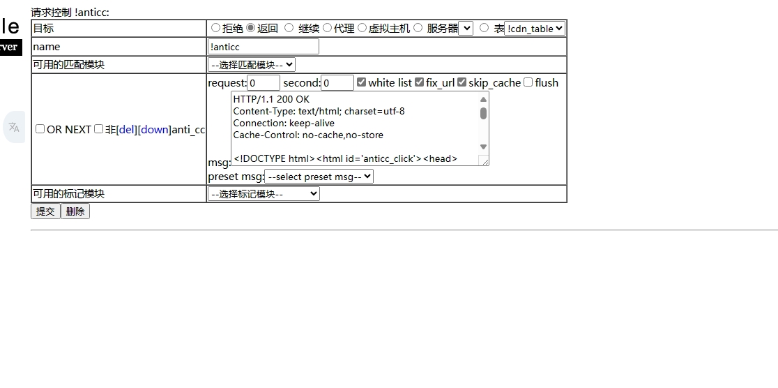 kangle 返回模式实现：利用CC防护+来源验证强制验证实现CC兼容性和增强行  经测试兼容CDN桥接模式，原版的 ...