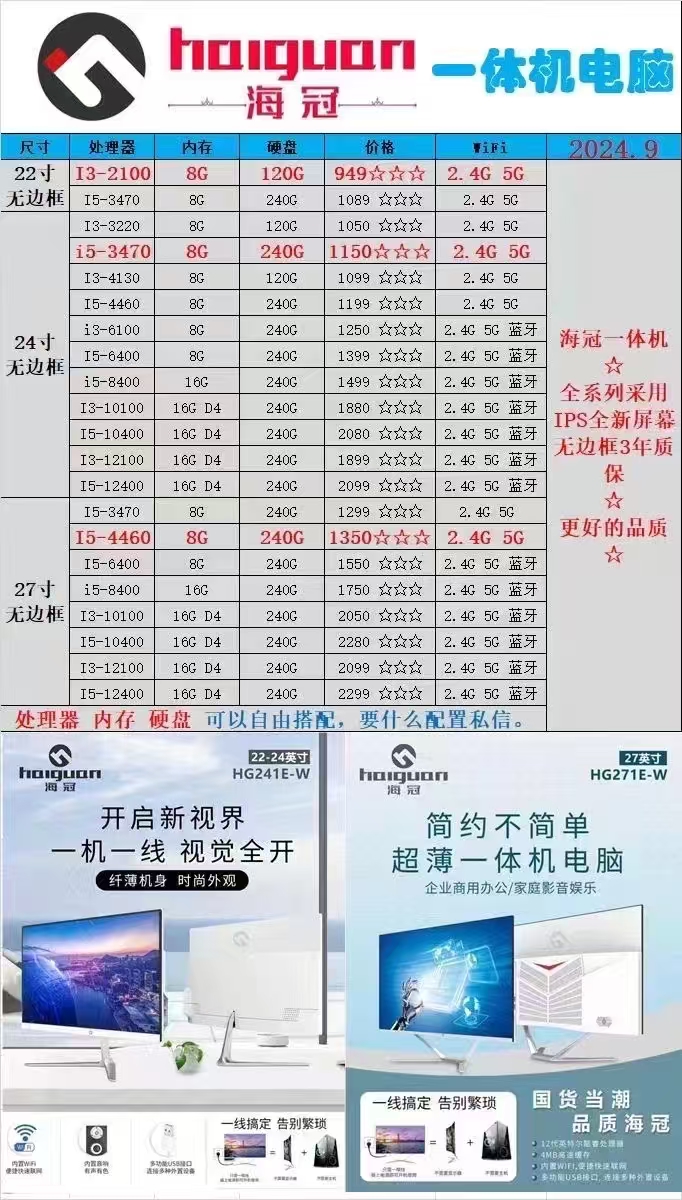 小吴大利嘉 二楼二手电脑精芯电脑 13067397275 台江区大利嘉城A2-311.吴，13067397275 ...