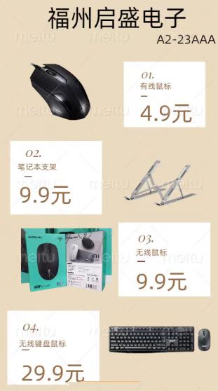 专业笔记本贴膜，批发电脑包，双肩包 ，键盘鼠标，转接口，小音响，散热器，清洁剂等配件，A2-23AAA启盛电 ...