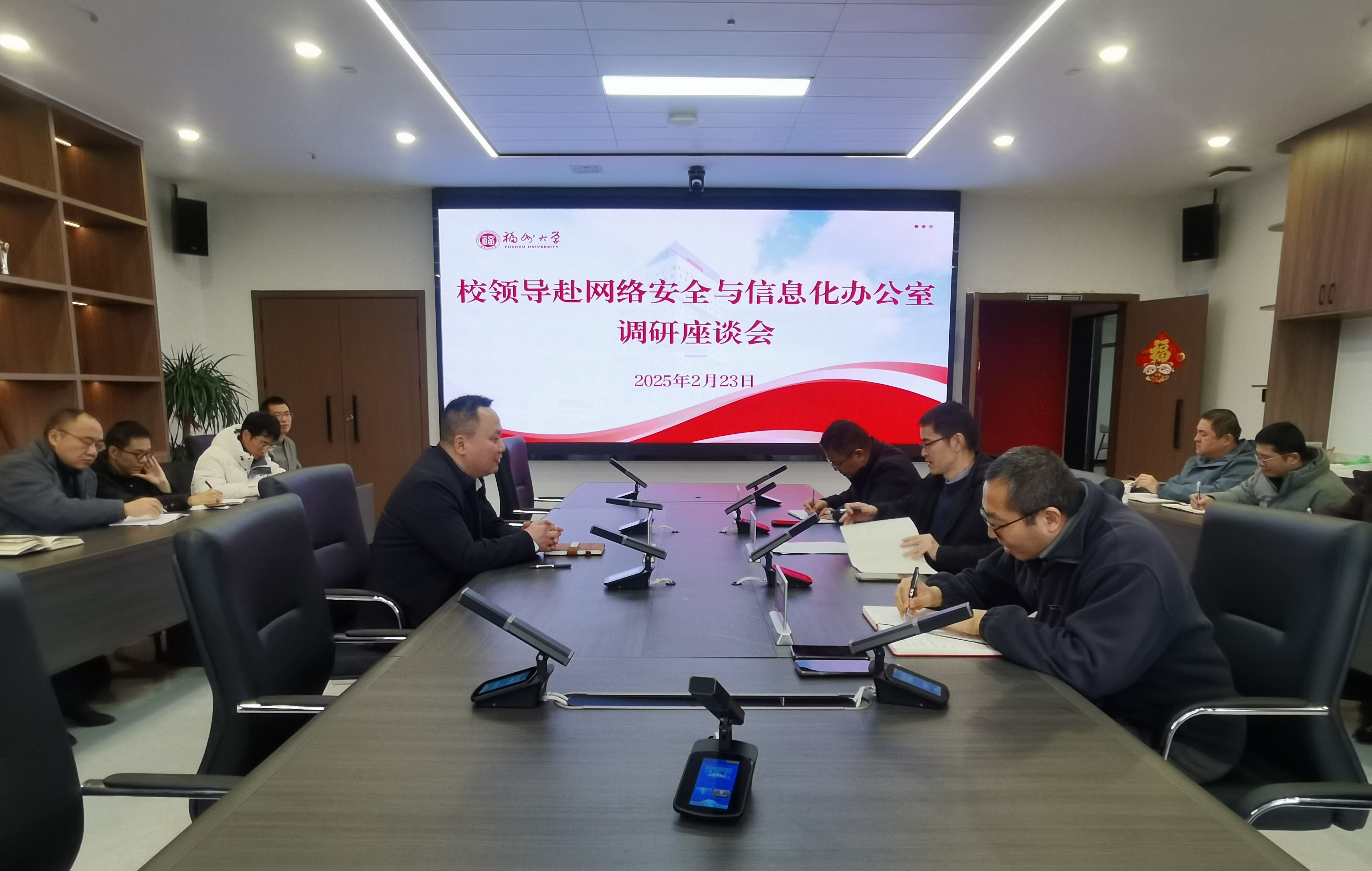 20250223卢孝强副校长调研网信办.jpg