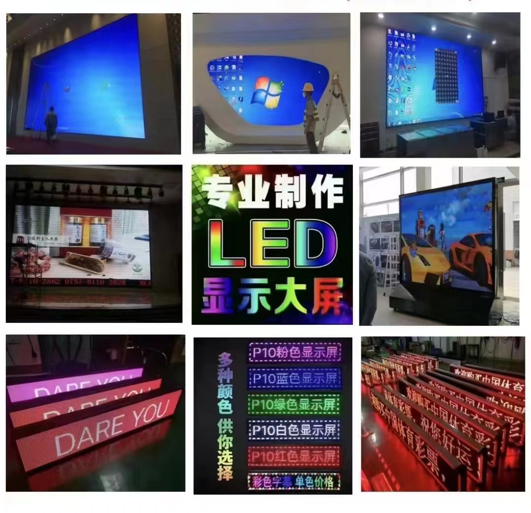 LED显示屏诚信经营大量现货： 表贴P10红，绿，蓝，黄，白； 插灯P10红，绿，蓝，黄，白； 室内3.75/5.0单双 ...