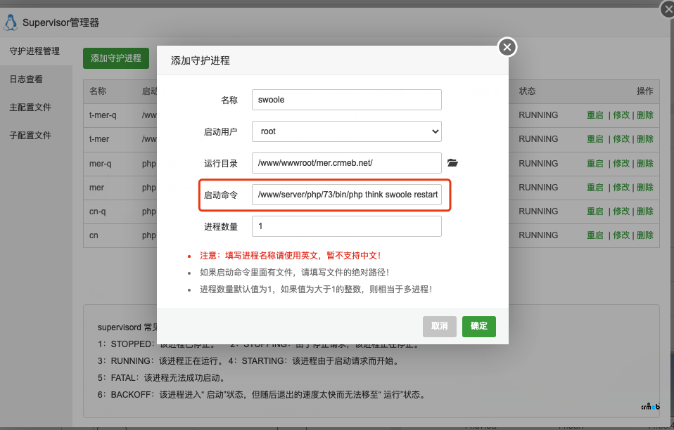 指定PHP版本启动swoole等服务