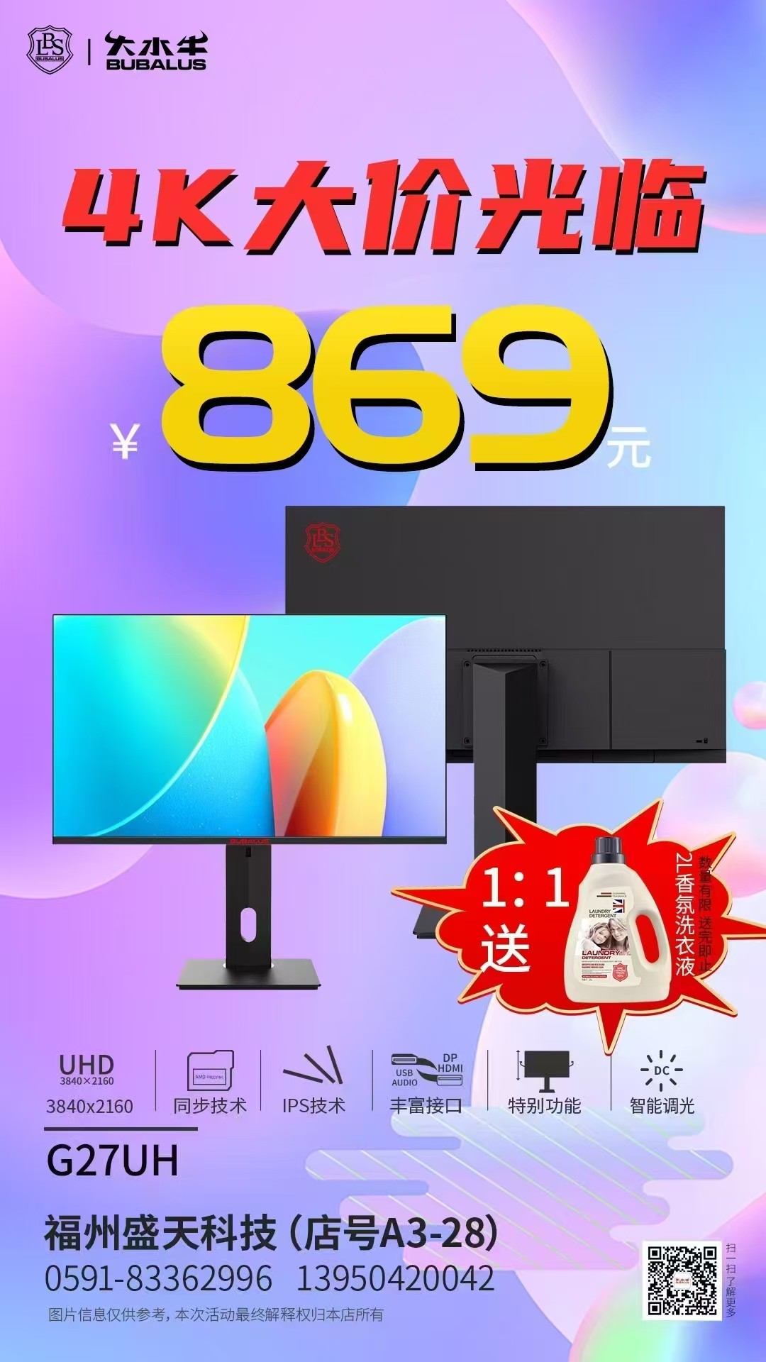 盛天科技张厚珣13950420042