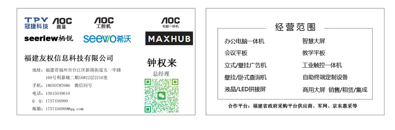 福建友权信息科技有限公司 财富热线:18050787686 1805079768618050791686
