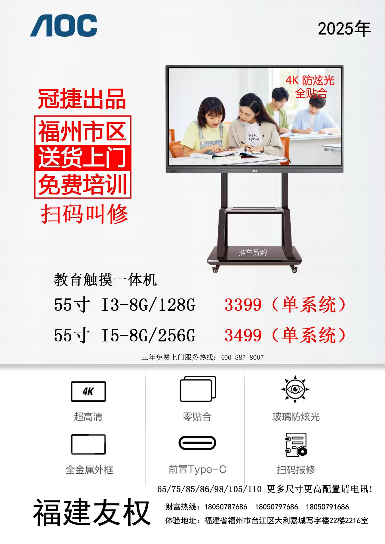 福建友权信息科技有限公司 财富热线:18050787686 1805079768618050791686