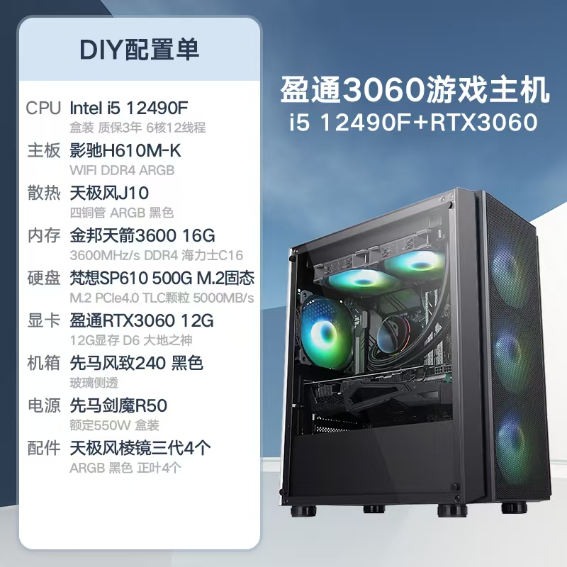 影驰H610M K D4 WIFI  全新三年保，支持12-14代 WIFI6高速，ARGB同步接口 对接同行免费装机，免费出配置 详 ...