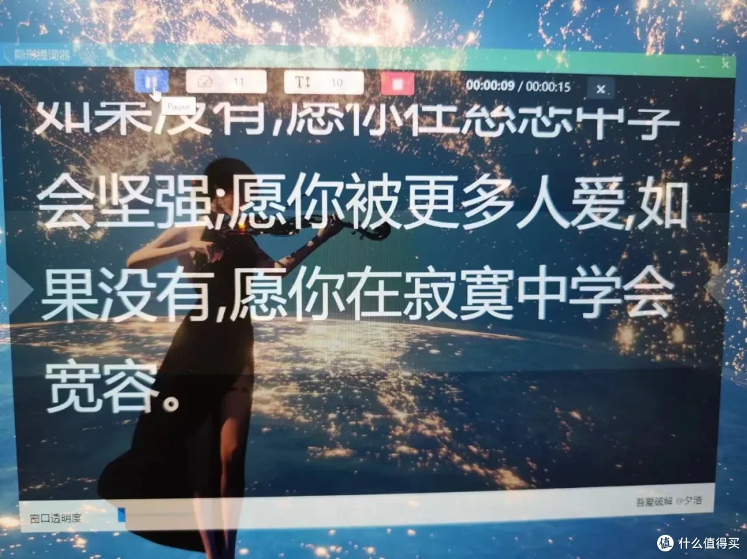 必看！两款超绝桌面提词器，两步激活无限制，隐形超省心。