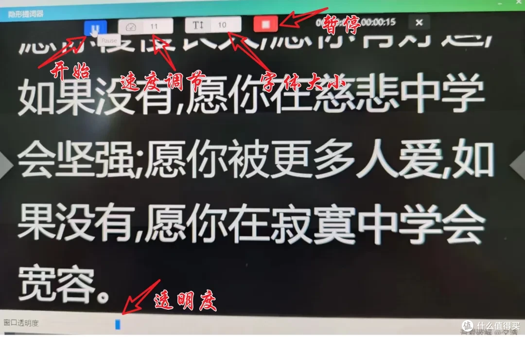 必看！两款超绝桌面提词器，两步激活无限制，隐形超省心。