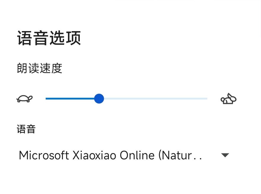 手机edge 怎么使用大声朗读？