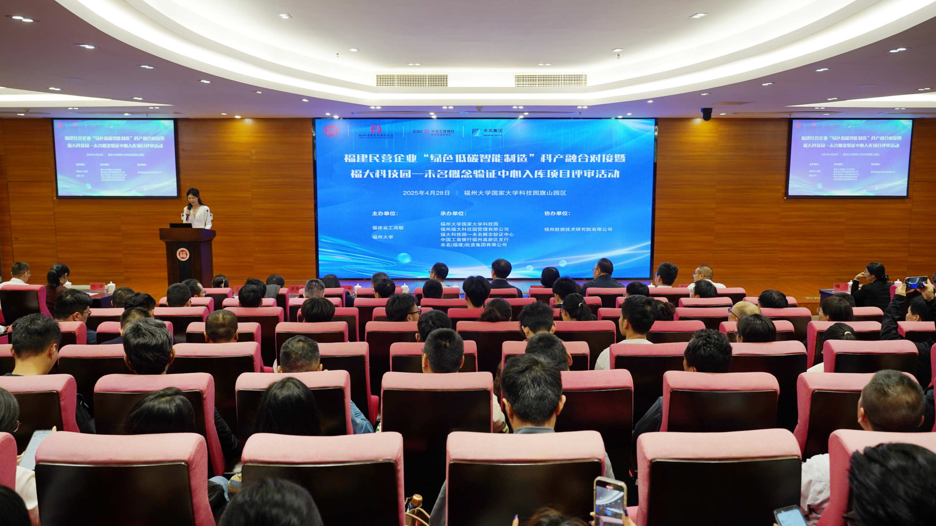 20250430科技园发展中心.jpg