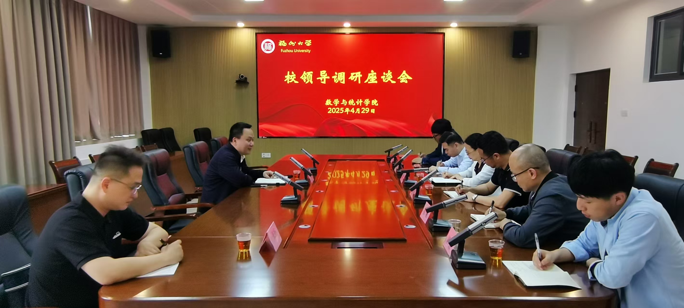 20250429调研数统学院.jpg
