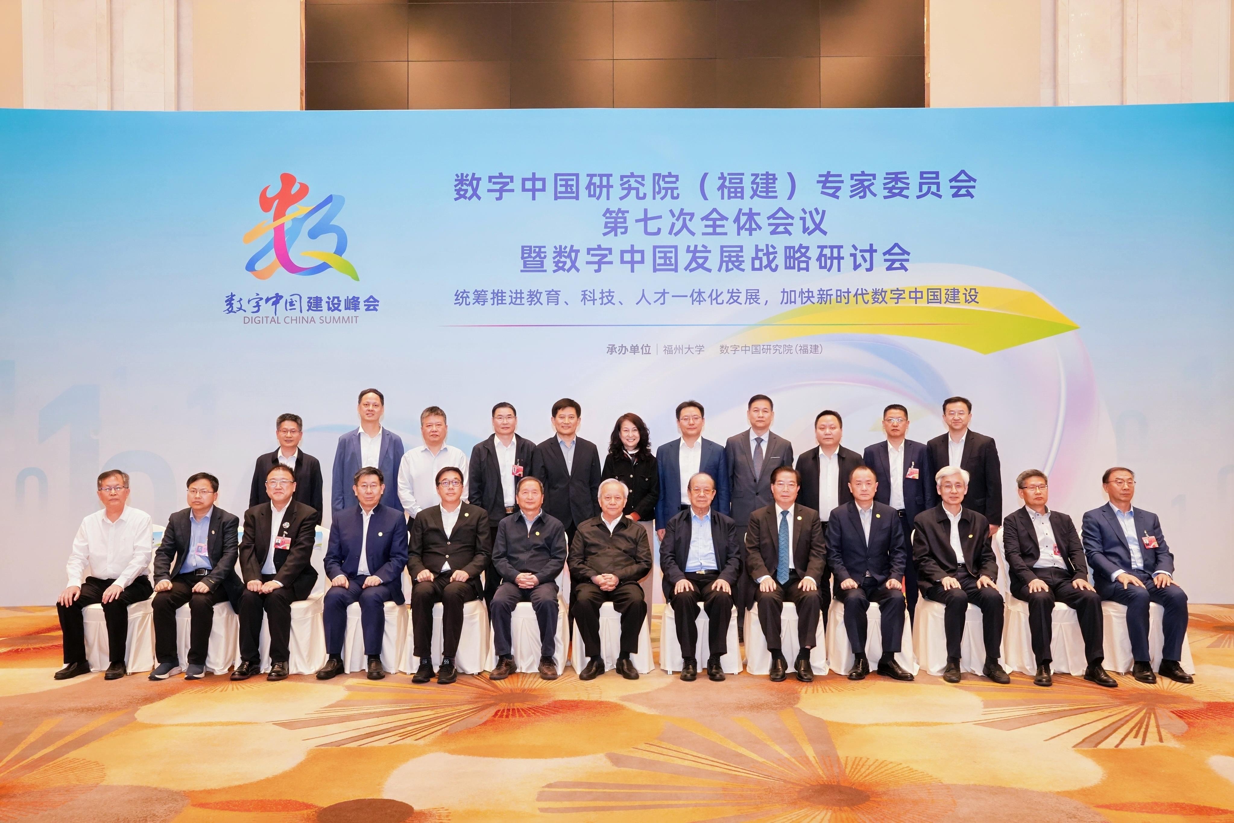 20250428数研院专委会合影数研院.png