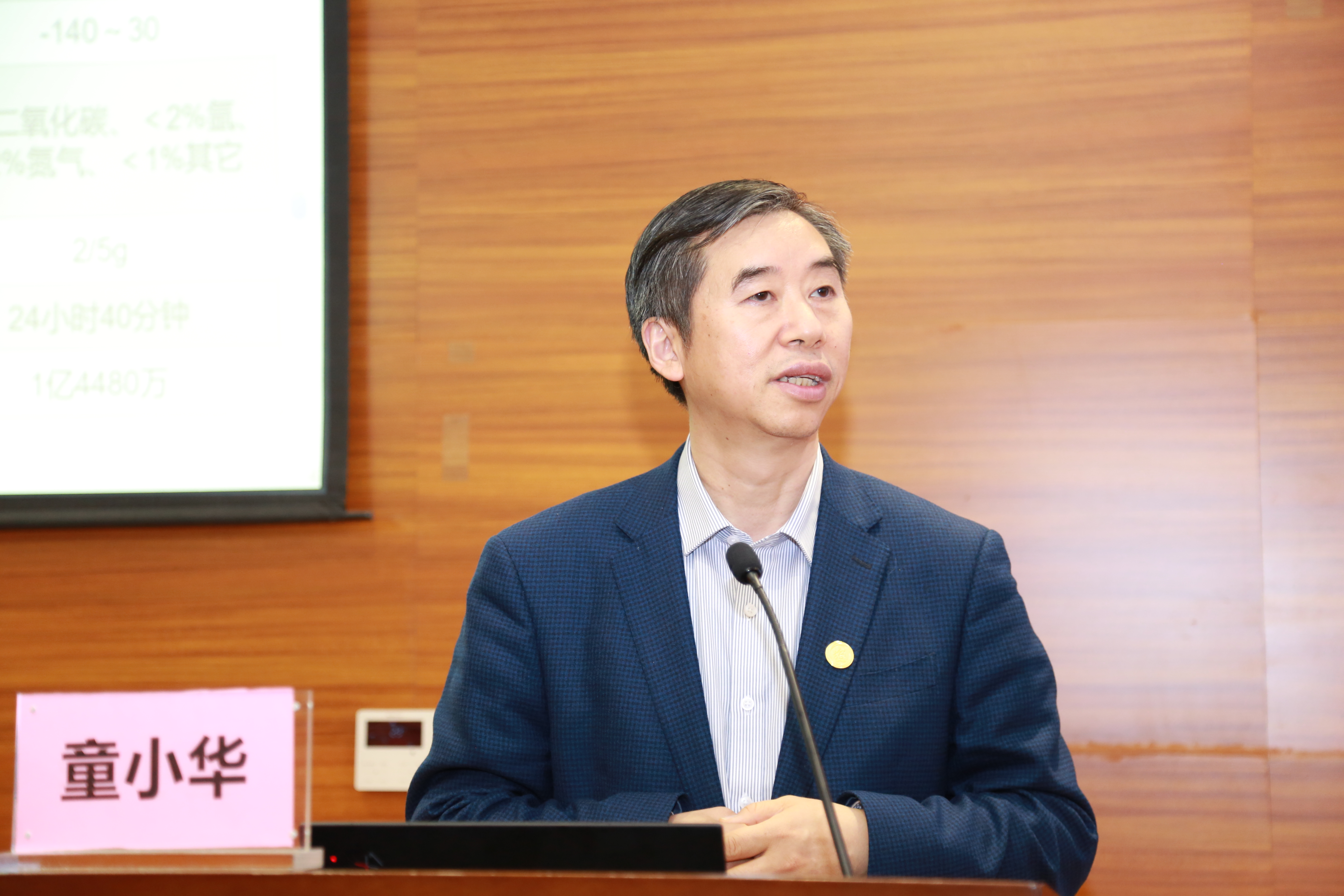 20250509-童小华院士做客嘉锡讲坛.JPG