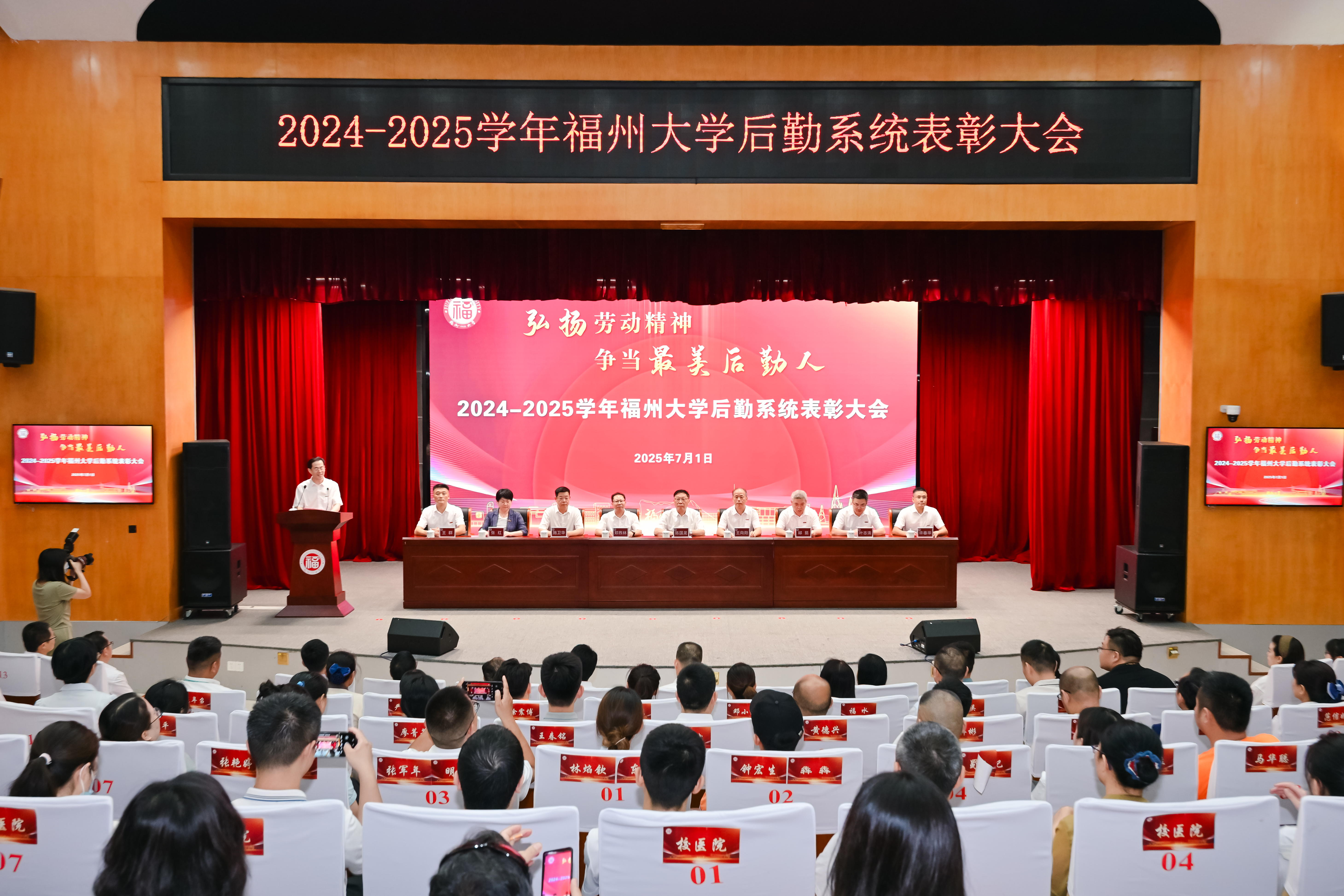 20250701后勤表彰大会现场.jpg
