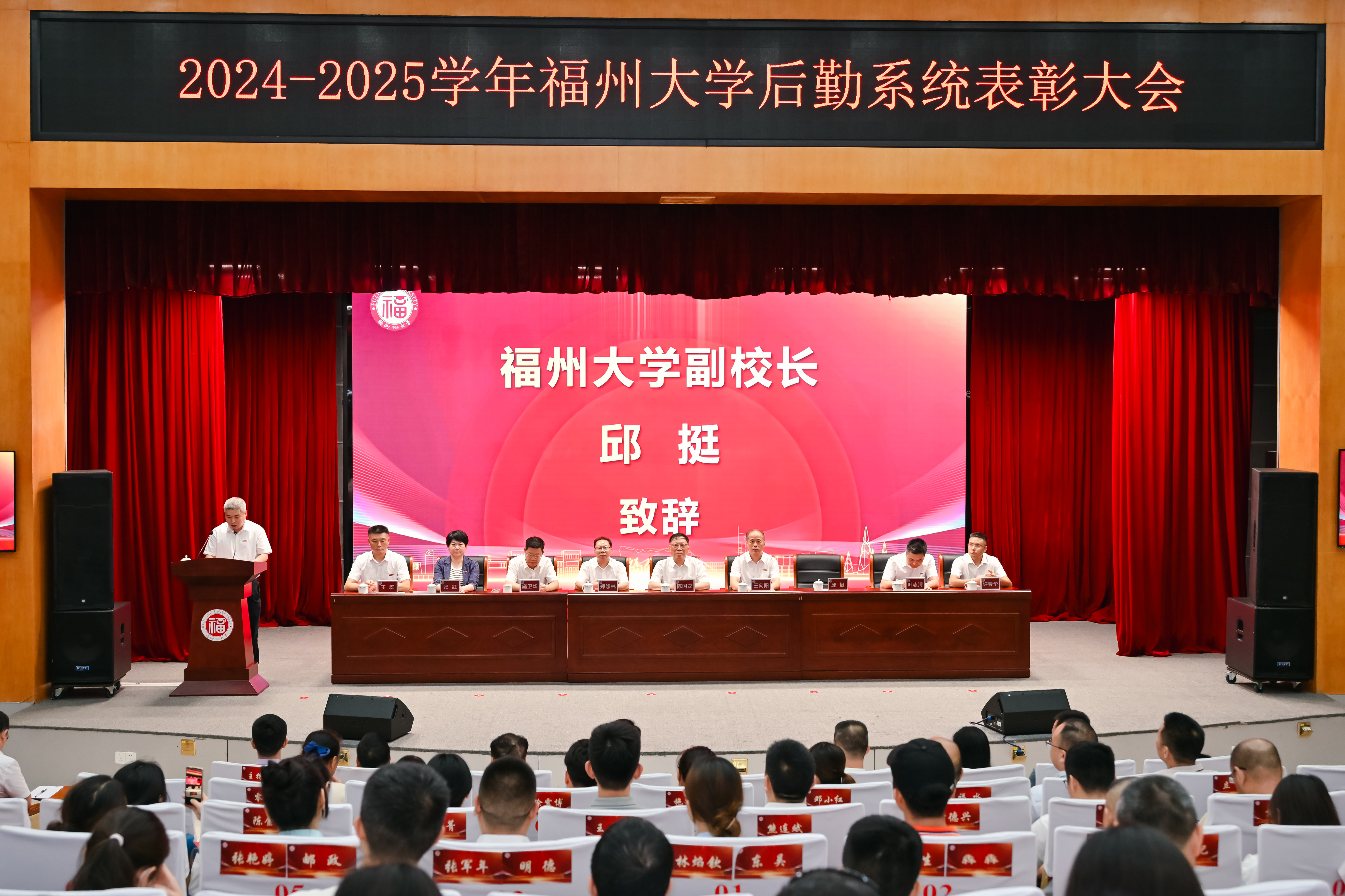 20250701邱挺副校长讲话.jpg