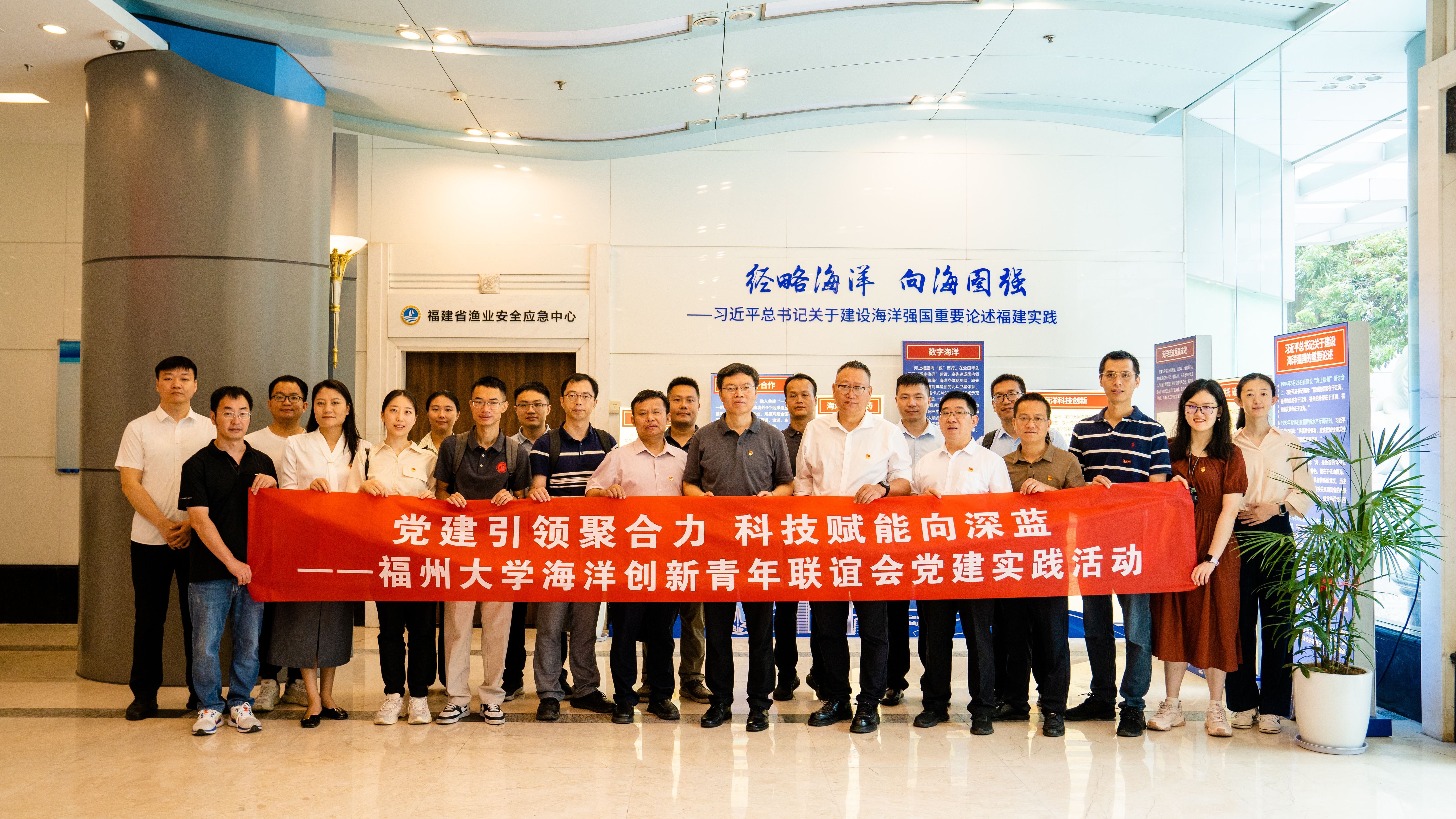 20250701海洋创新青年联谊会实践活动教师工作部.jpg