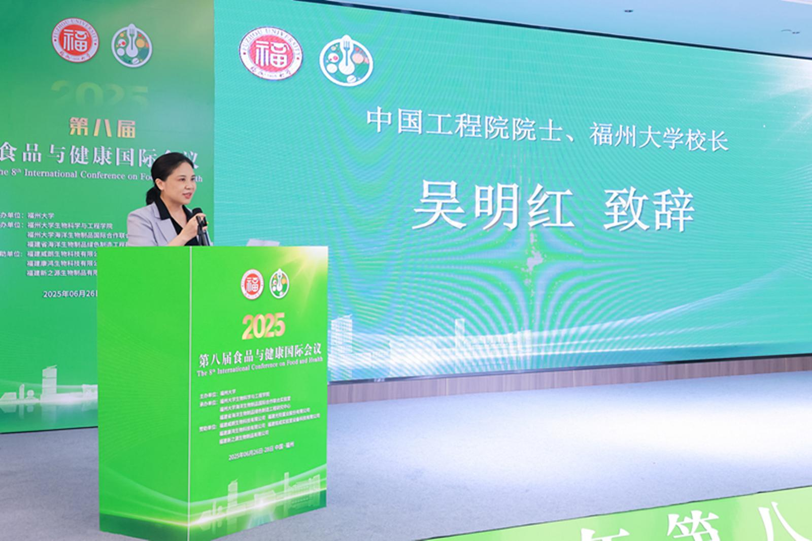 20250628聚焦食品科学发展和“健康中国”建设，福州大学举办两场高水平食品科学国际学术会议-1.png
