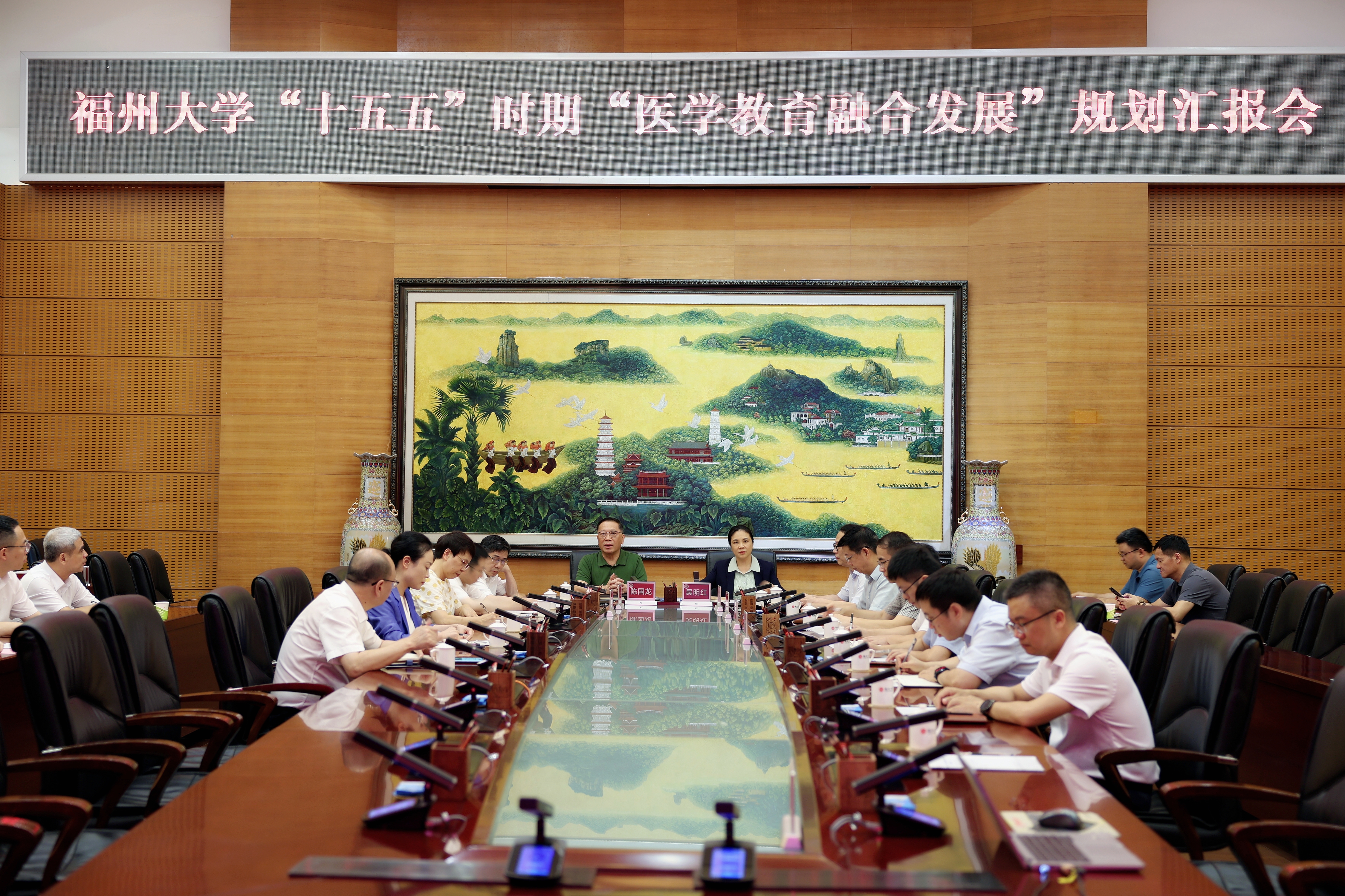 20250711福州大学召开“十五五”时期“医学教育融合发展”规划汇报会 会议现场 医学院.jpg