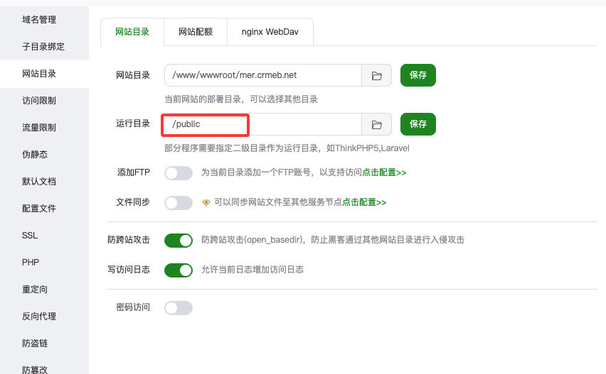 多商户PHP4.0升级方法